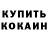 Кетамин VHQ Nadezda Pancerova