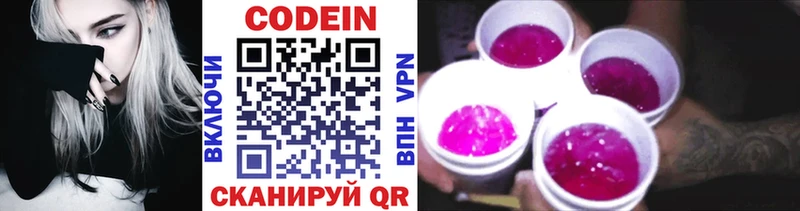 закладки  Рыбное  Codein Purple Drank 