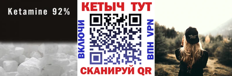 Кетамин ketamine  ОМГ ОМГ как зайти  Рыбное 